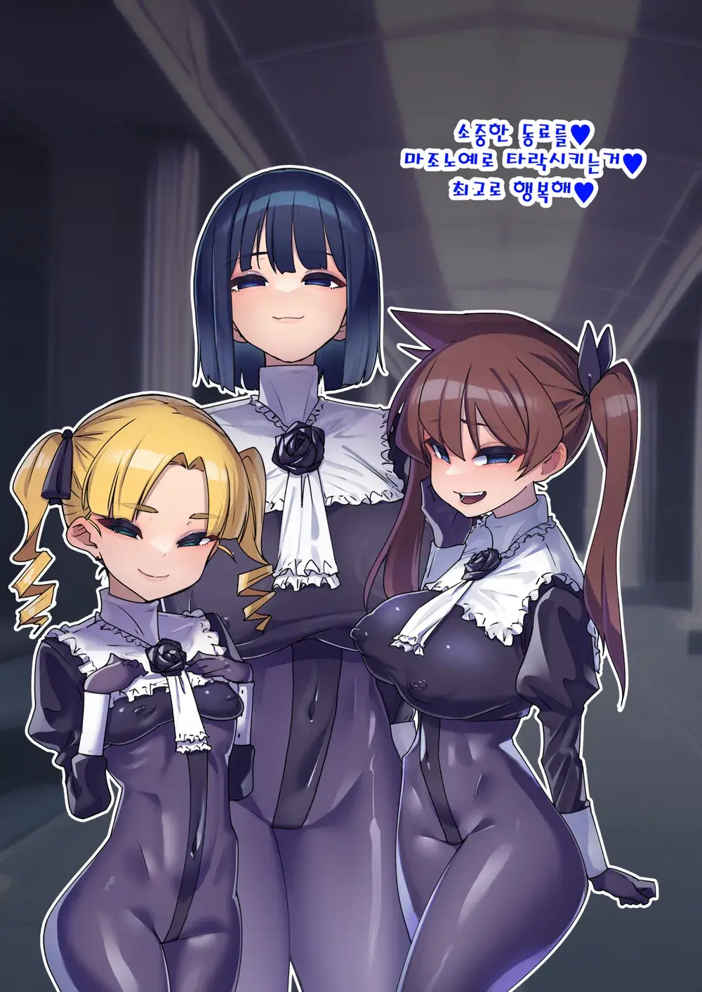 Onee-Chan Ni Sennou Sarechau! 누나에게 세뇌당해 버려!
